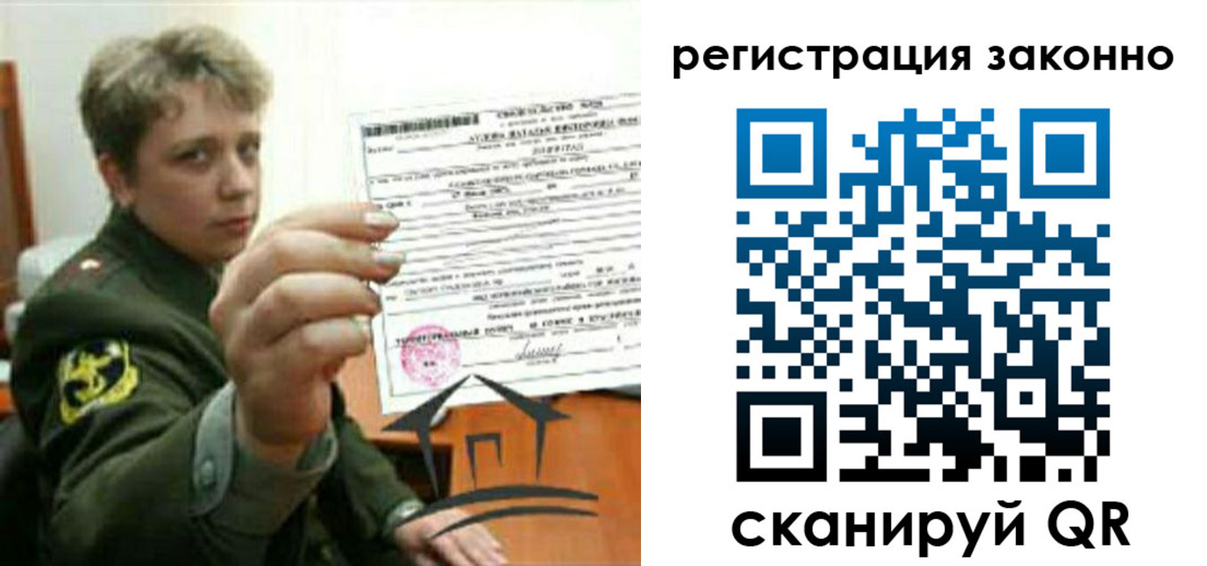 прописка ребенка в Великом Устюге