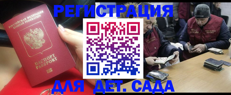 временная регистрация в Великом Устюге