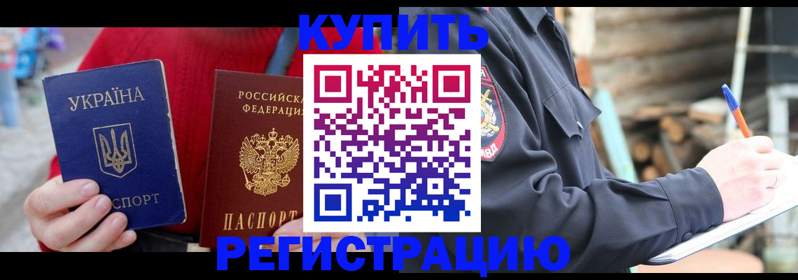 прописка в Великом Устюге