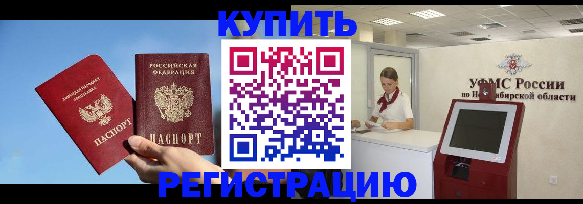 временная регистрация купить в Великом Устюге