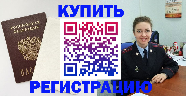 прописка регистрация в Великом Устюге