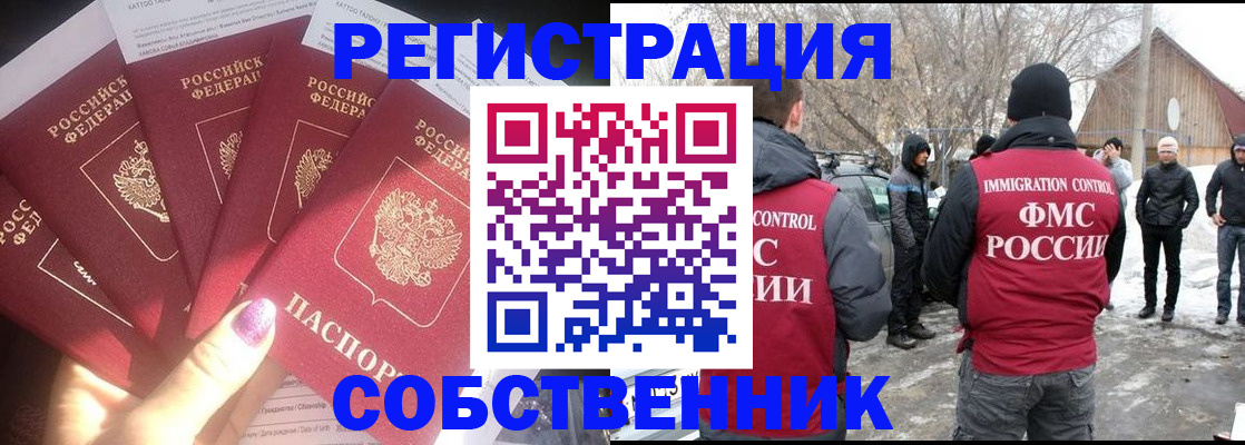 временная регистрация в квартире в Великом Устюге